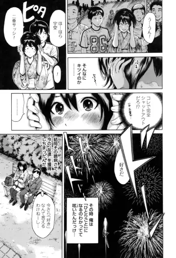 [Okumori Boy] Mainichi ga Sounyuubi - Every Day is Sex Day Fhentai - Page 177