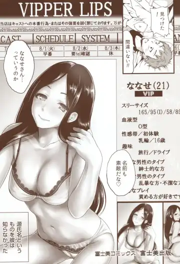 [Okumori Boy] Mainichi ga Sounyuubi - Every Day is Sex Day Fhentai - Page 198