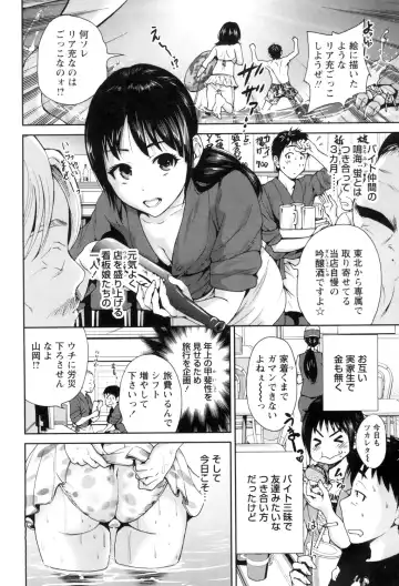 [Okumori Boy] Mainichi ga Sounyuubi - Every Day is Sex Day Fhentai - Page 6