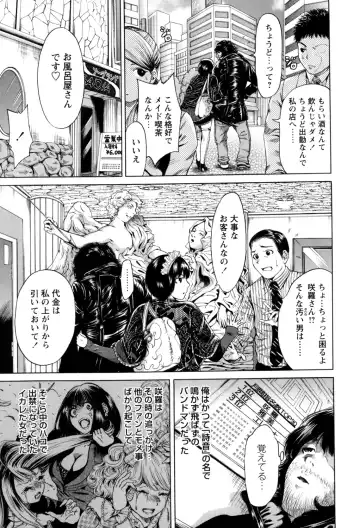 [Okumori Boy] Mainichi ga Sounyuubi - Every Day is Sex Day Fhentai - Page 63