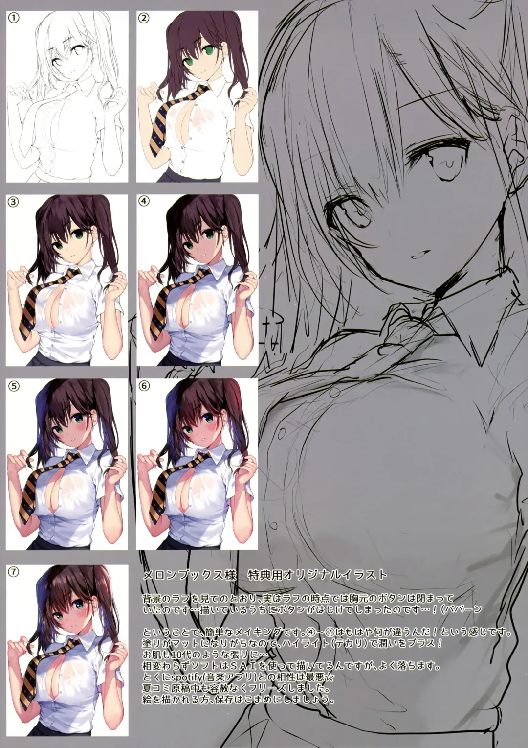 [Mataro] SEX SYMBOLS 2 Fhentai - Page 18