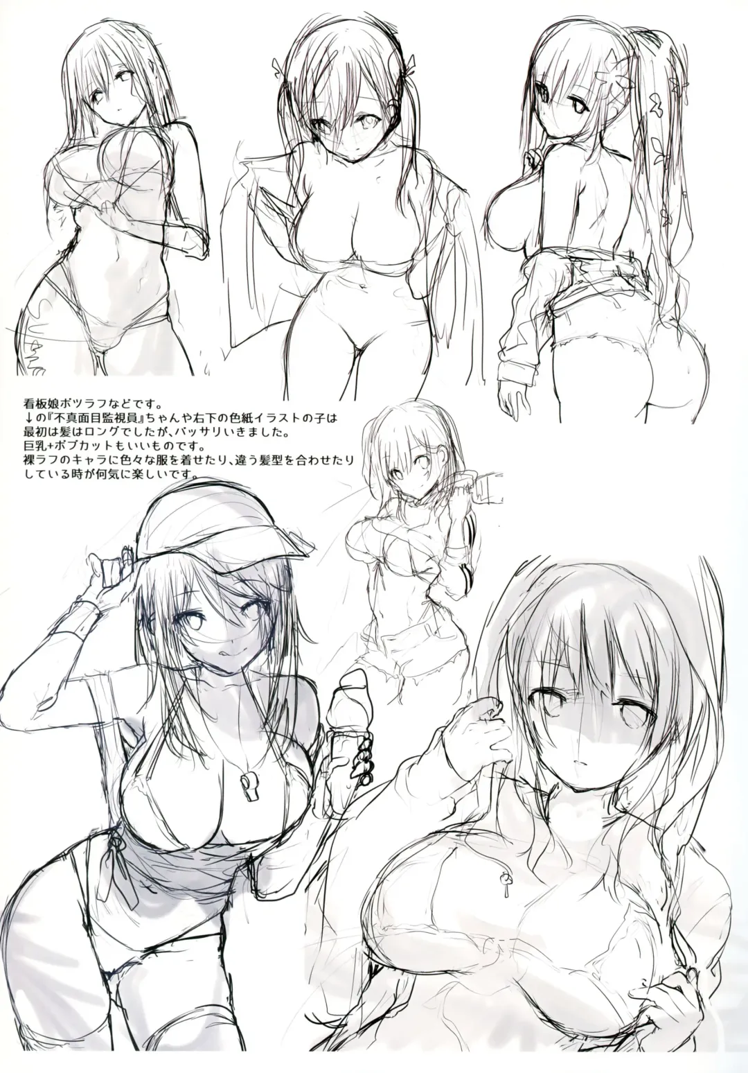 [Mataro] SEX SYMBOLS 2 Fhentai - Page 24