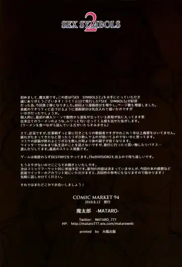 [Mataro] SEX SYMBOLS 2 Fhentai - Page 25