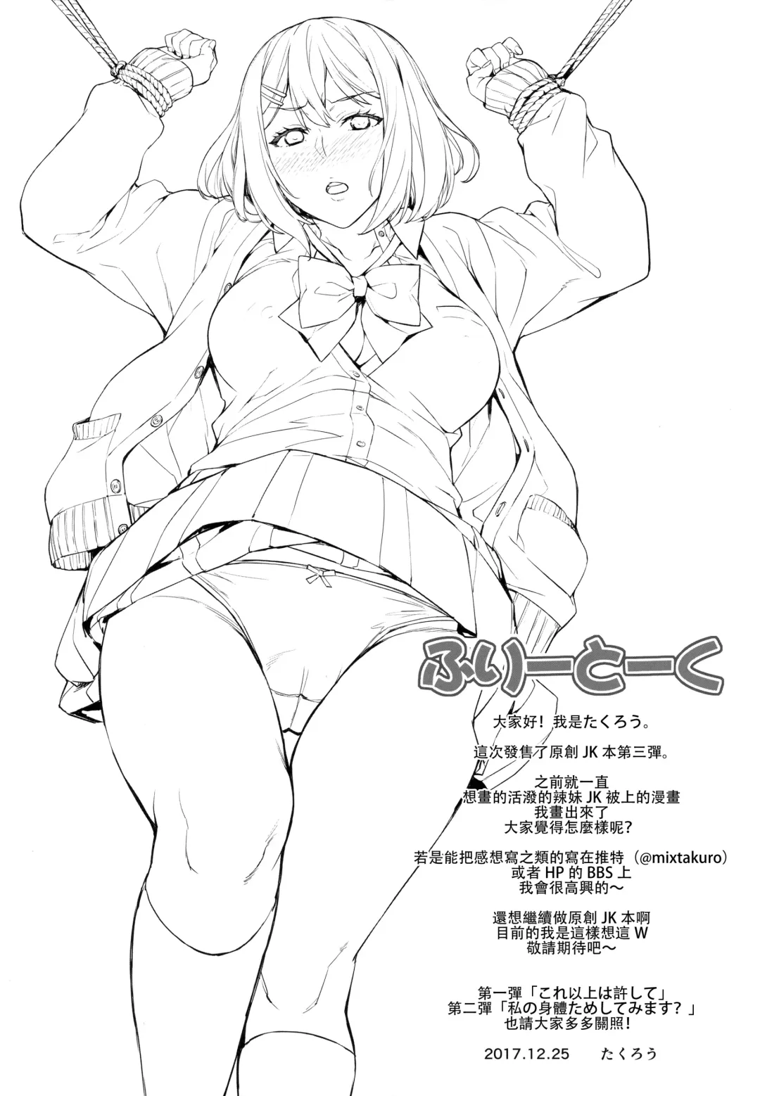 [Takurou] Shibaranakute mo yokunai? Fhentai - Page 21