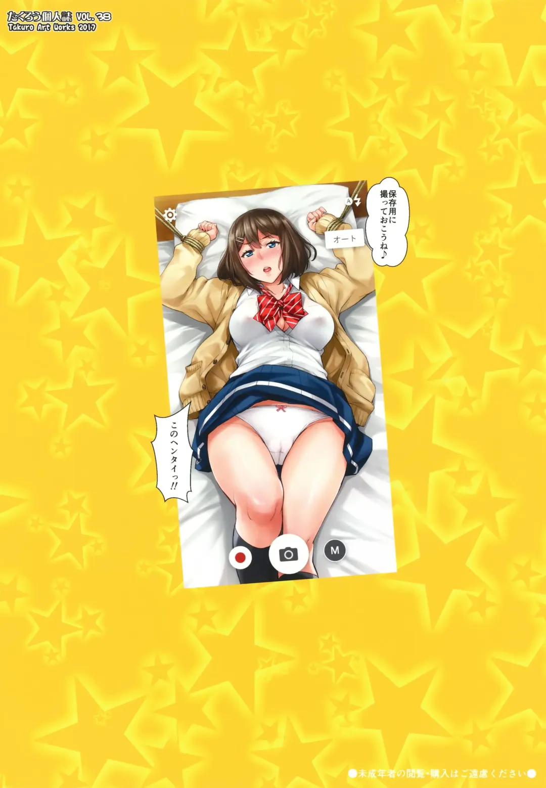 [Takurou] Shibaranakute mo yokunai? Fhentai - Page 23