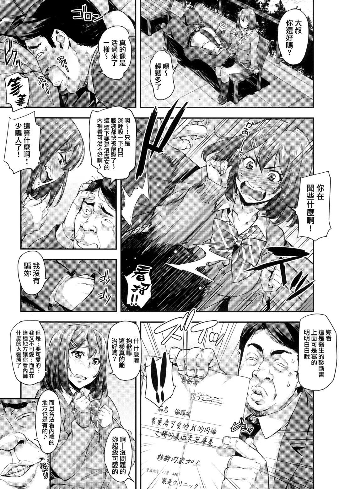 [Takurou] Shibaranakute mo yokunai? Fhentai - Page 7