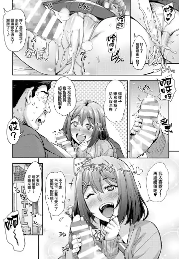 [Takurou] Shibaranakute mo yokunai? Fhentai - Page 20