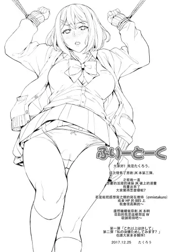 [Takurou] Shibaranakute mo yokunai? Fhentai - Page 21