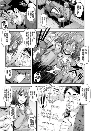 [Takurou] Shibaranakute mo yokunai? Fhentai - Page 7