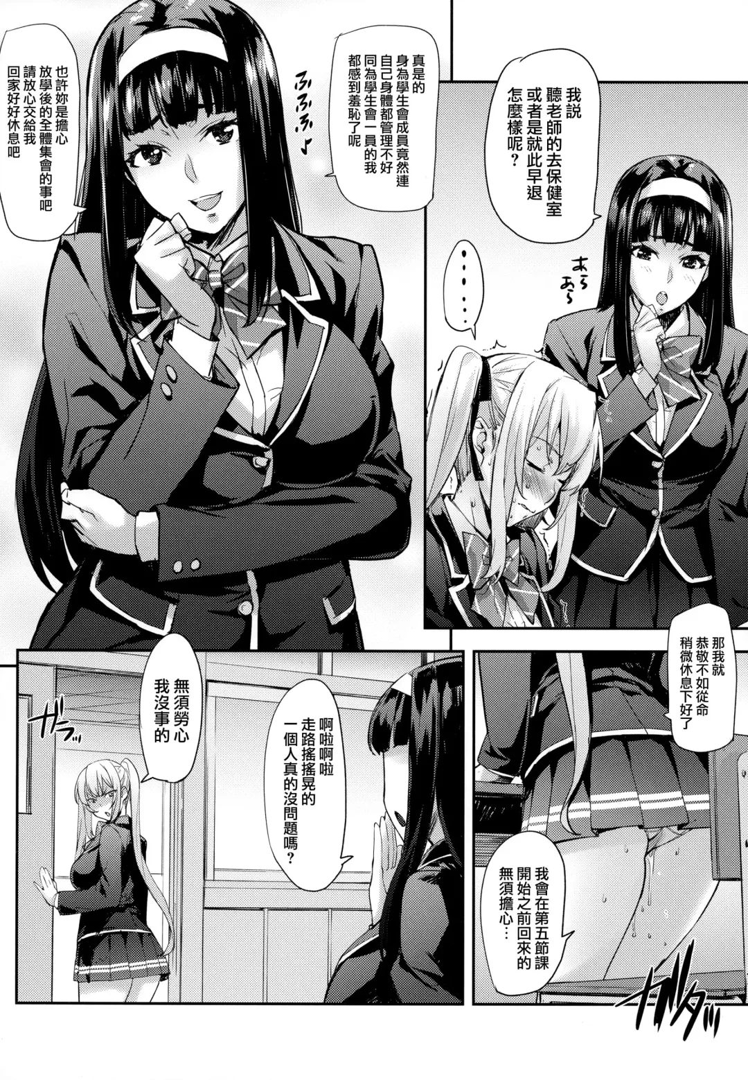 [Takurou] Reijou Shihai ~Kawasaki Rina Hen~ Fhentai - Page 18