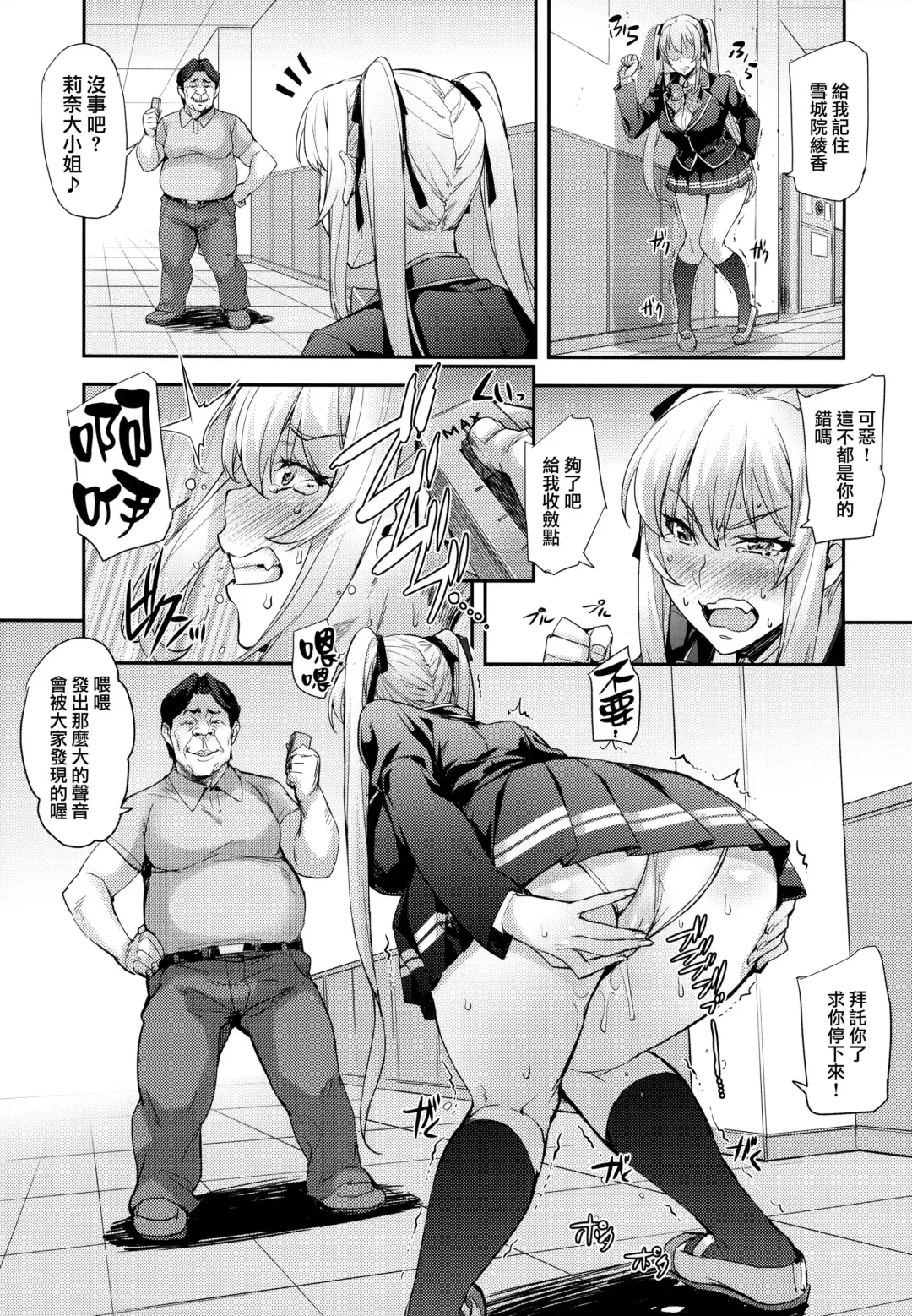 [Takurou] Reijou Shihai ~Kawasaki Rina Hen~ Fhentai - Page 19