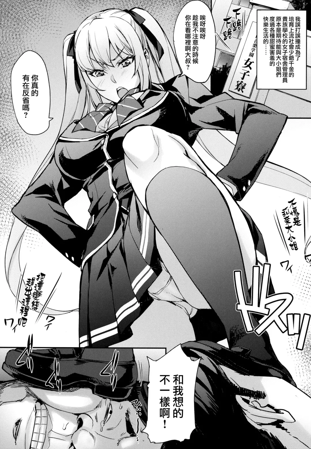 [Takurou] Reijou Shihai ~Kawasaki Rina Hen~ Fhentai - Page 3