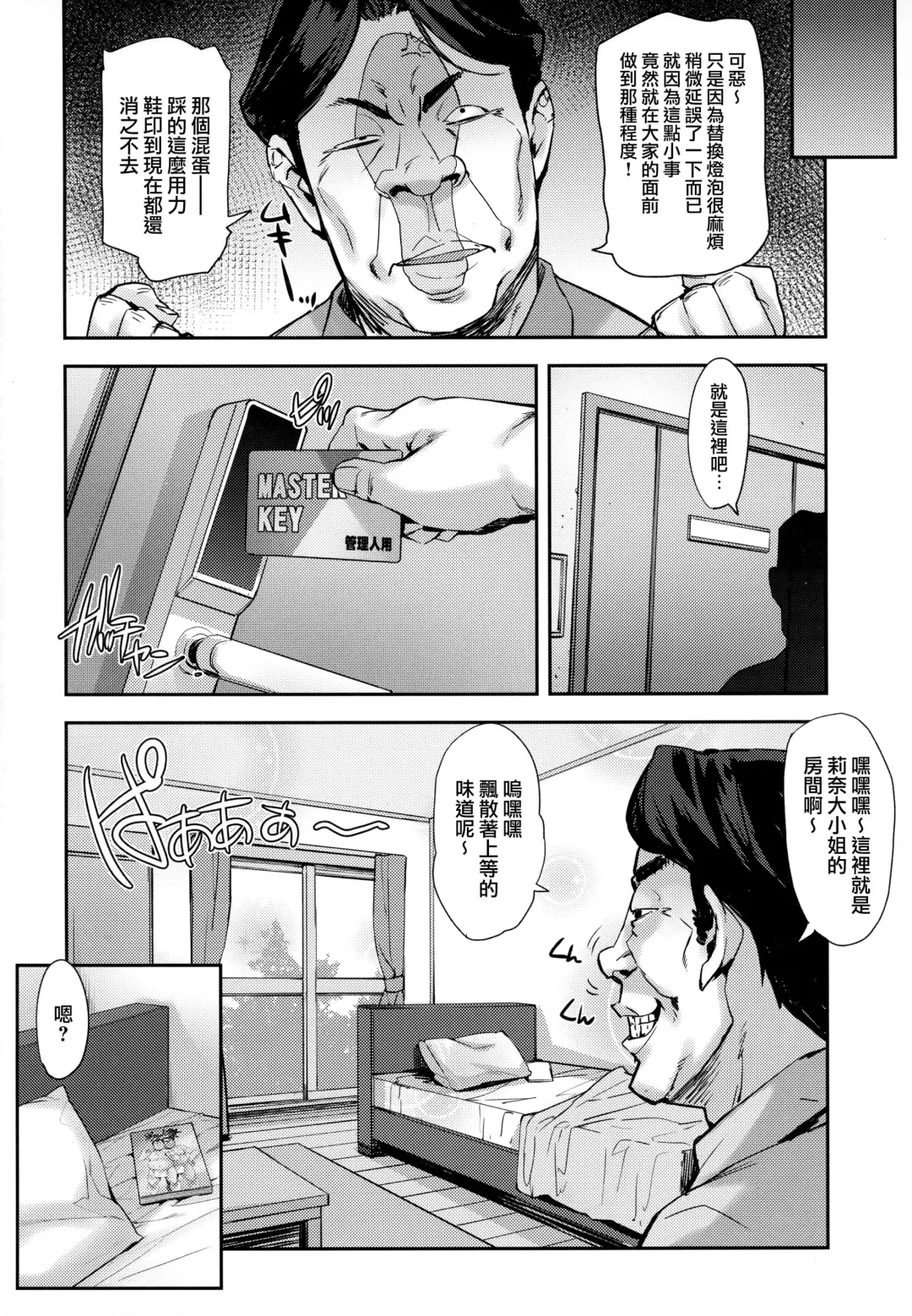 [Takurou] Reijou Shihai ~Kawasaki Rina Hen~ Fhentai - Page 4