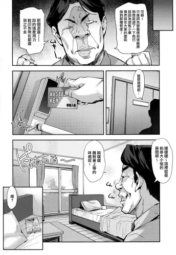 [Takurou] Reijou Shihai ~Kawasaki Rina Hen~ Fhentai - Page 4