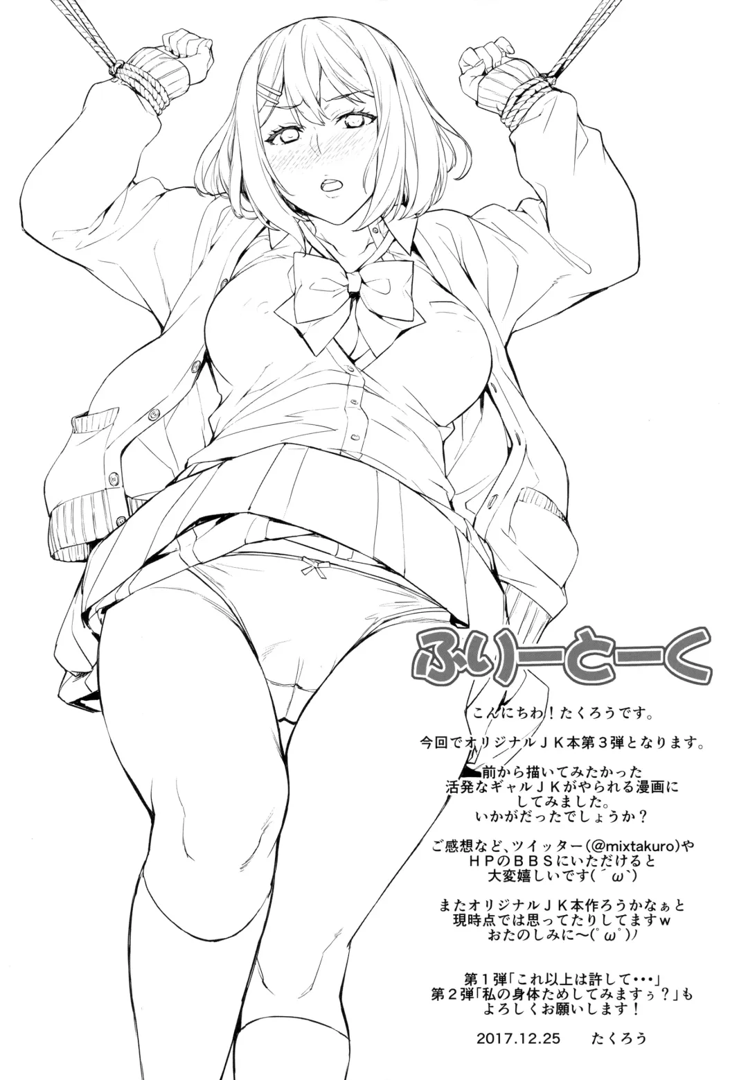 [Takurou] Shibaranakute mo yokunai? Fhentai - Page 20