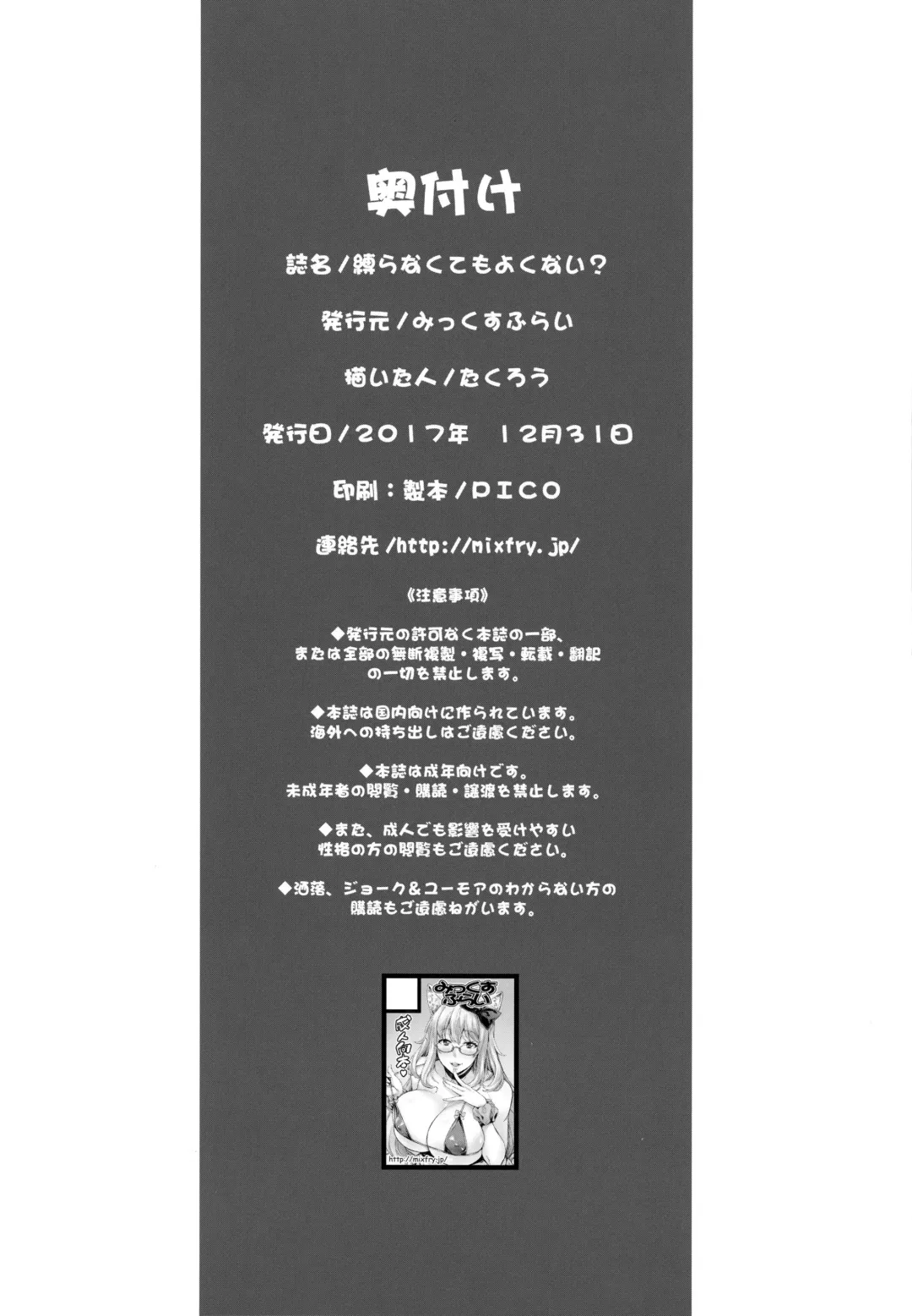 [Takurou] Shibaranakute mo yokunai? Fhentai - Page 21