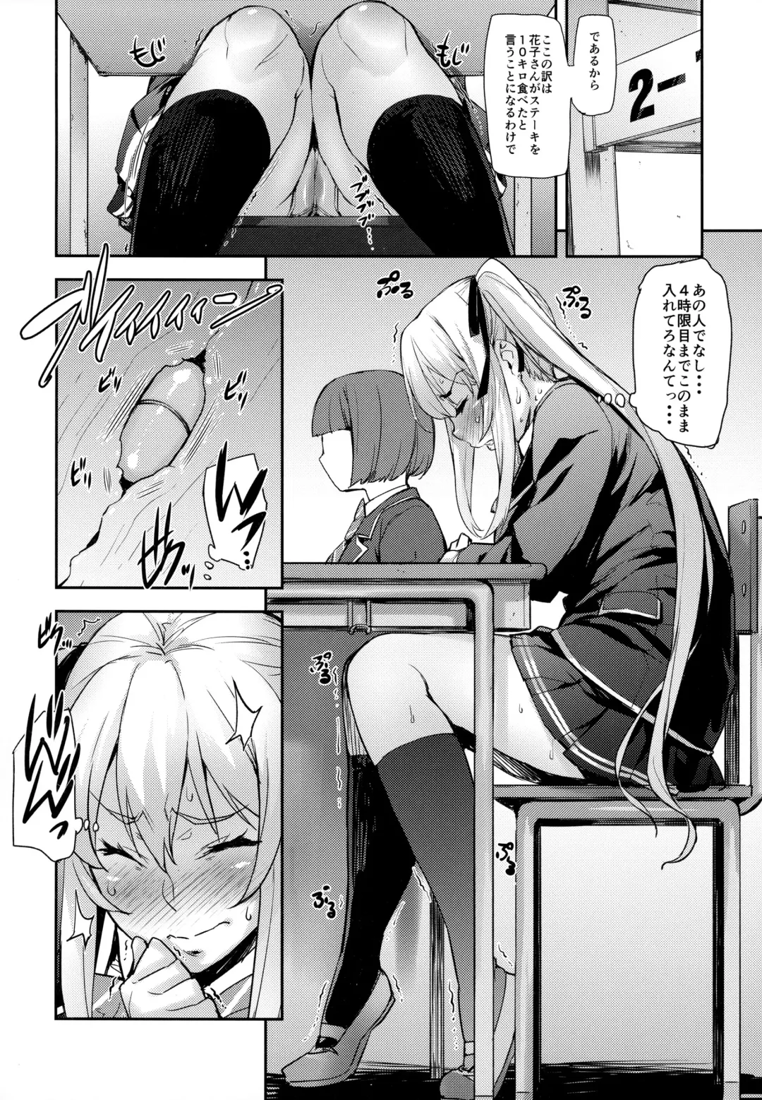 [Takurou] Reijou Shihai ~Kawasaki Rina Hen~ Fhentai - Page 15