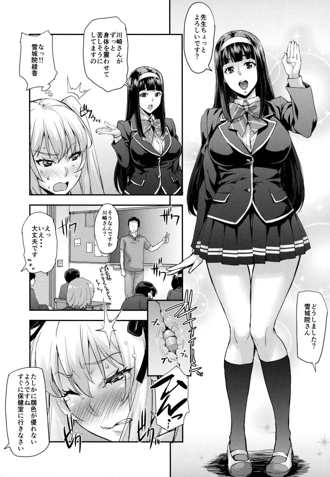 [Takurou] Reijou Shihai ~Kawasaki Rina Hen~ Fhentai - Page 16
