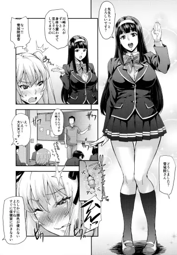 [Takurou] Reijou Shihai ~Kawasaki Rina Hen~ Fhentai - Page 16