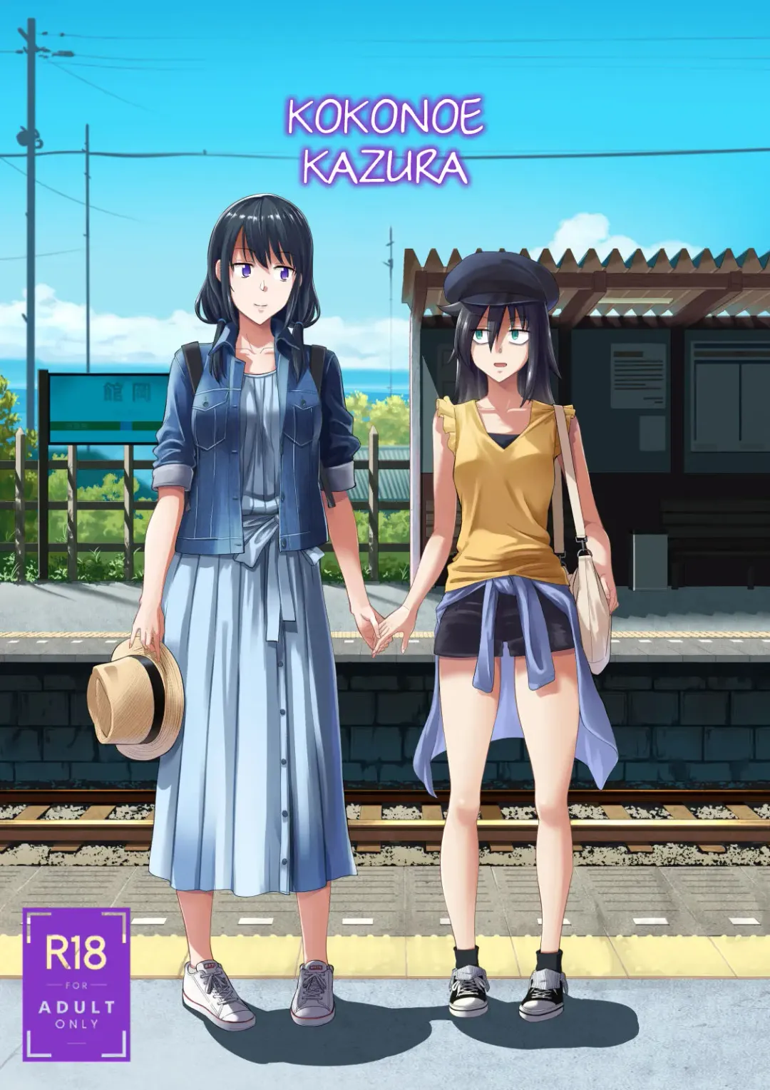 [Orikuchi Hirata] Kokonoe Kazura Fhentai - Page 1