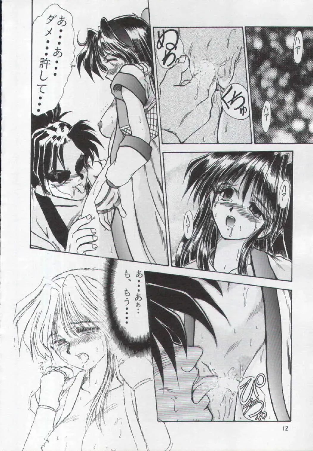 F-25 Samurai Fhentai - Page 11