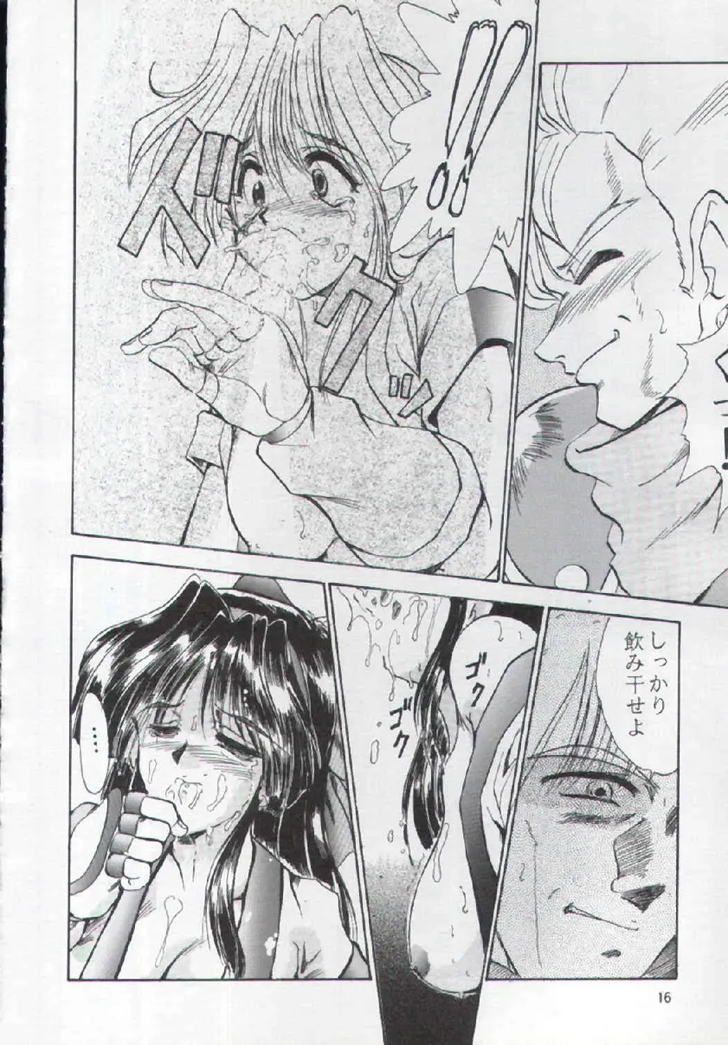 F-25 Samurai Fhentai - Page 15