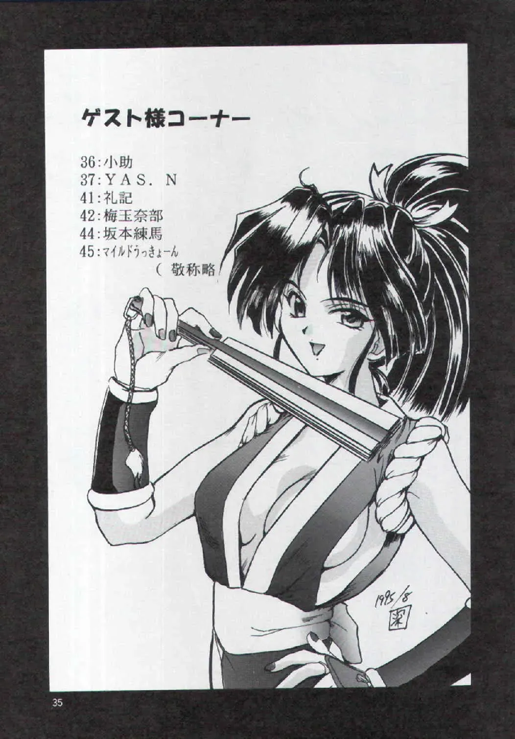 F-25 Samurai Fhentai - Page 34