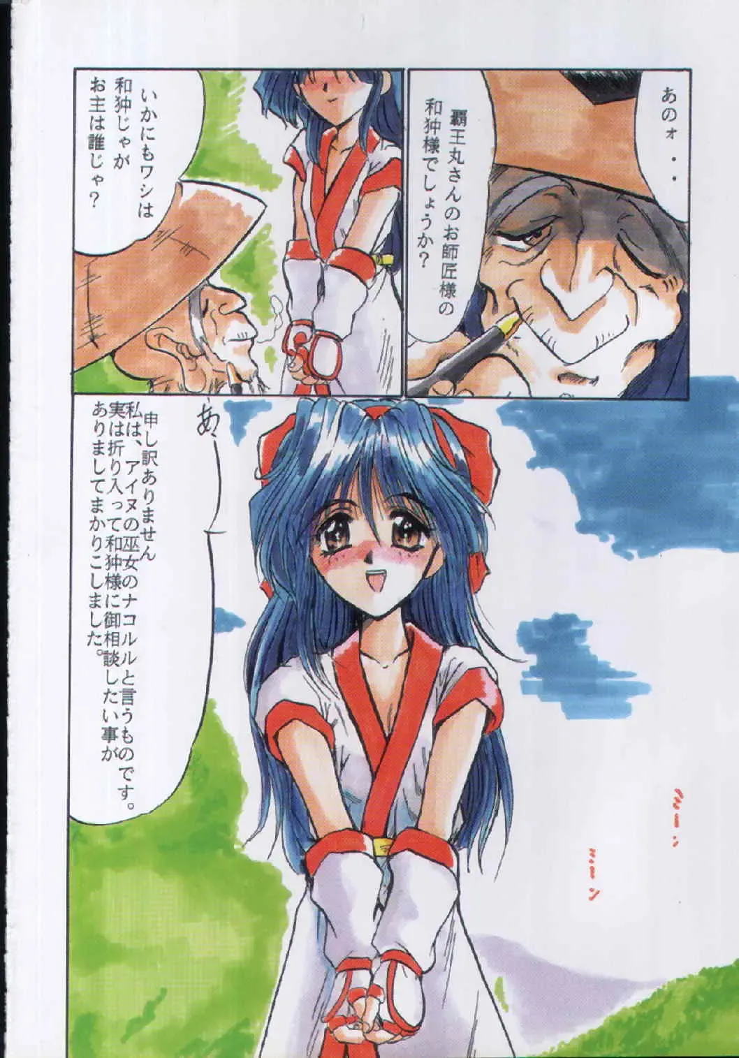 F-25 Samurai Fhentai - Page 5