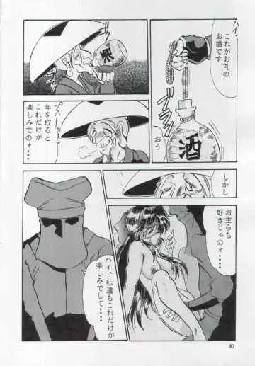 F-25 Samurai Fhentai - Page 29