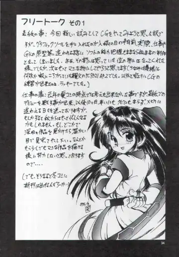 F-25 Samurai Fhentai - Page 33