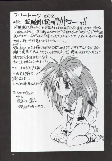 F-25 Samurai Fhentai - Page 48