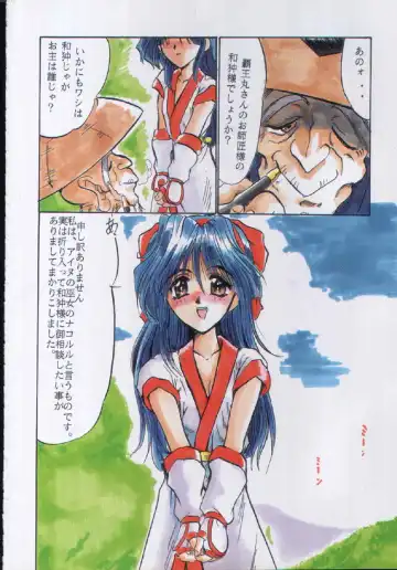 F-25 Samurai Fhentai - Page 5