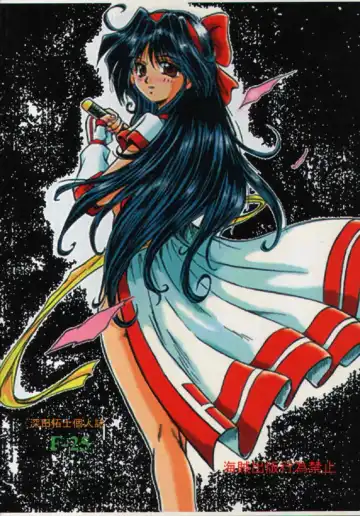 F-25 Samurai Fhentai - Page 50