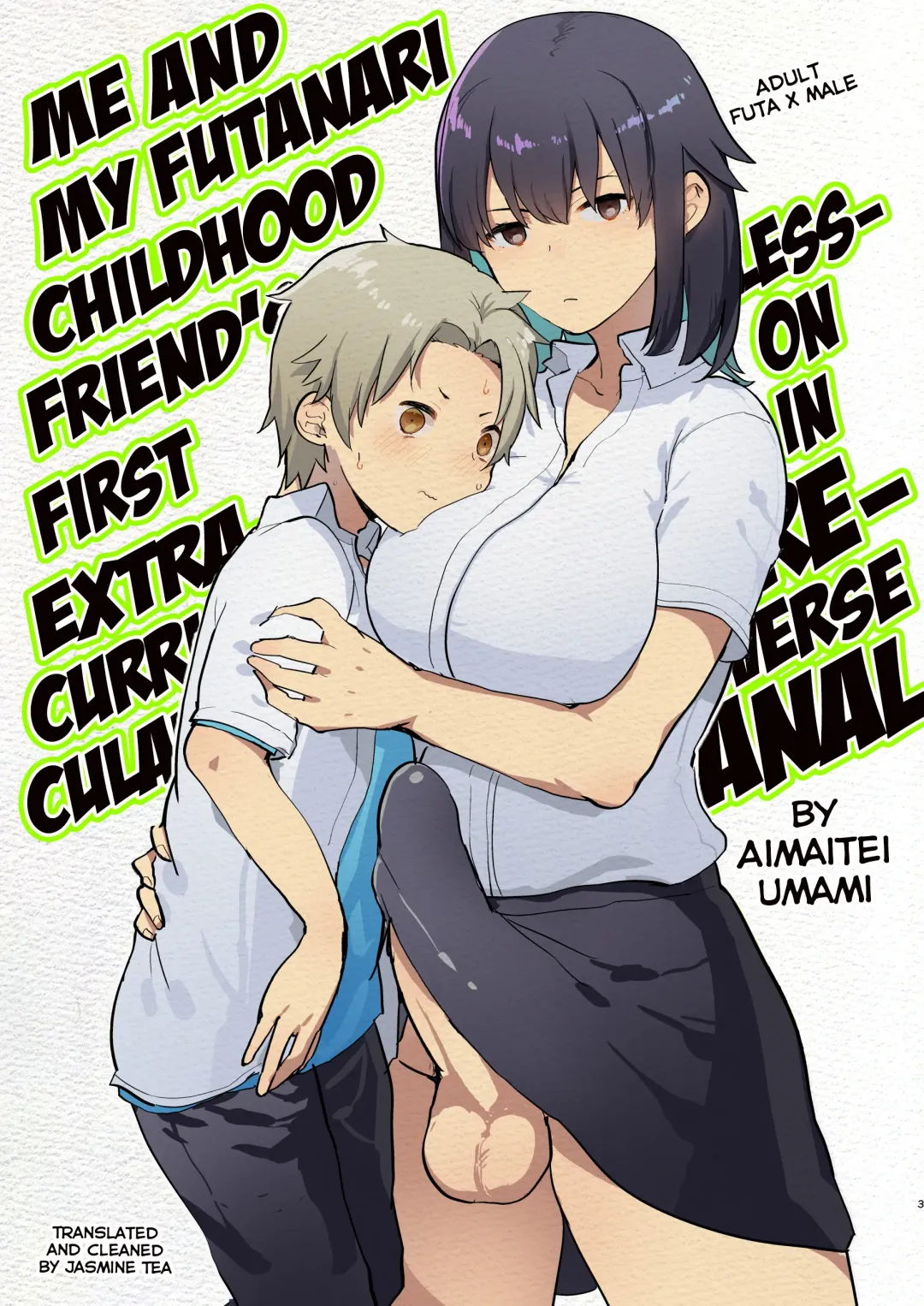 [Aimaitei Umami] Futanari Osananajimi to Ore to Hajimete no Gyaku Anal Kagai Jugyou | Me and My Futanari Childhood Friend's First Extracurricular Lesson in Reverse Anal Fhentai - Page 1