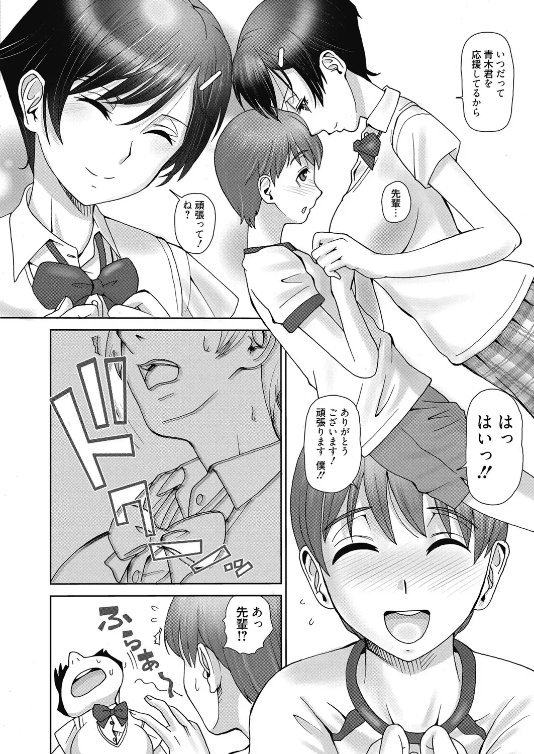 Web Manga Bangaichi Vol. 24 Fhentai - Page 113