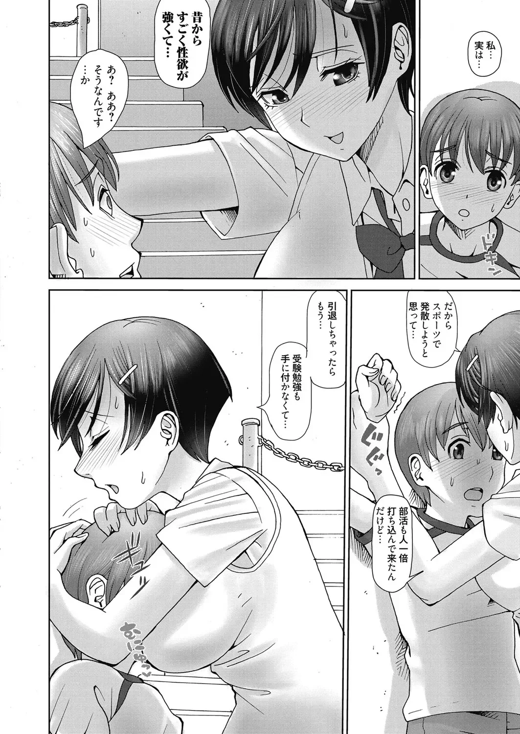 Web Manga Bangaichi Vol. 24 Fhentai - Page 115