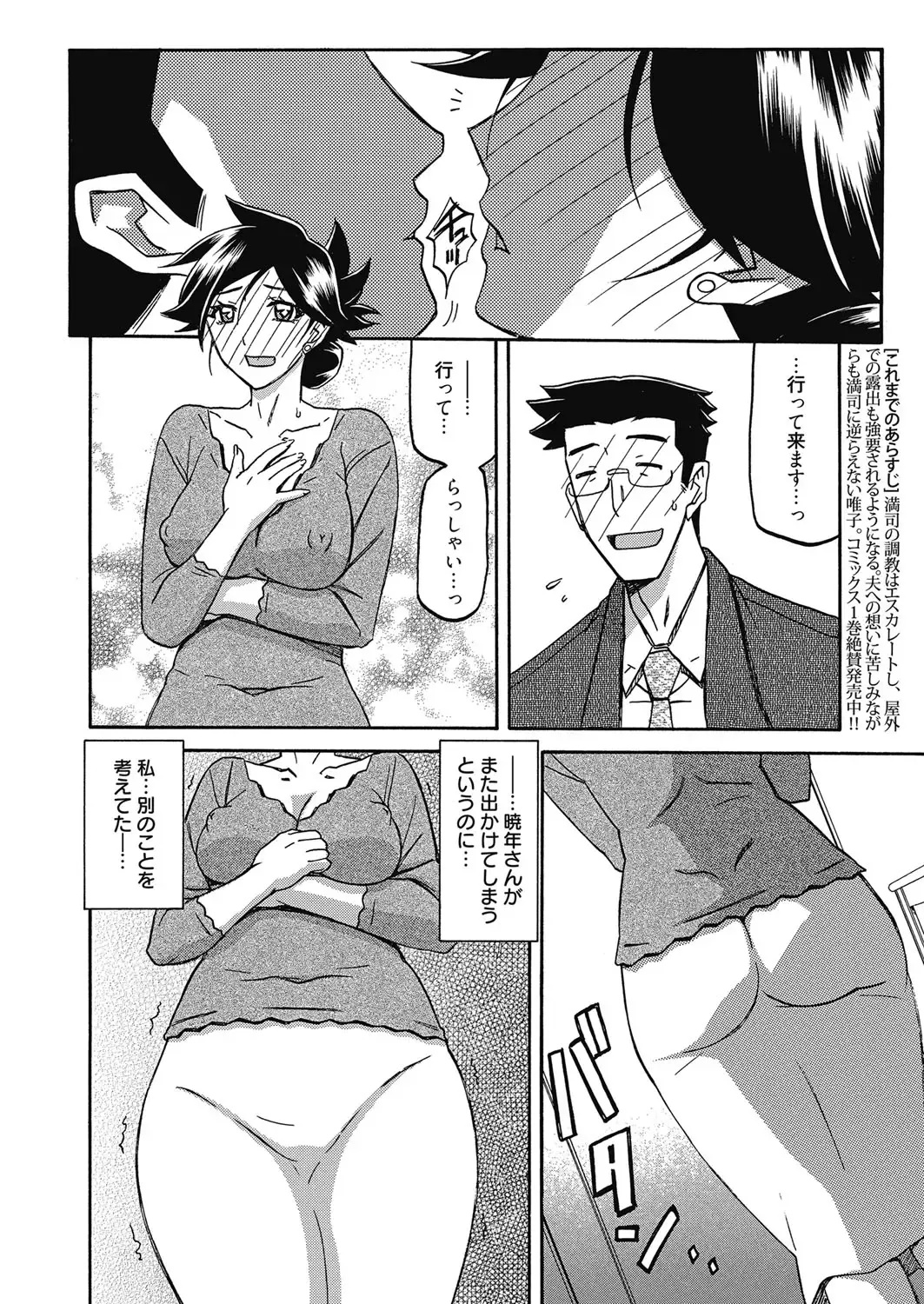 Web Manga Bangaichi Vol. 24 Fhentai - Page 131