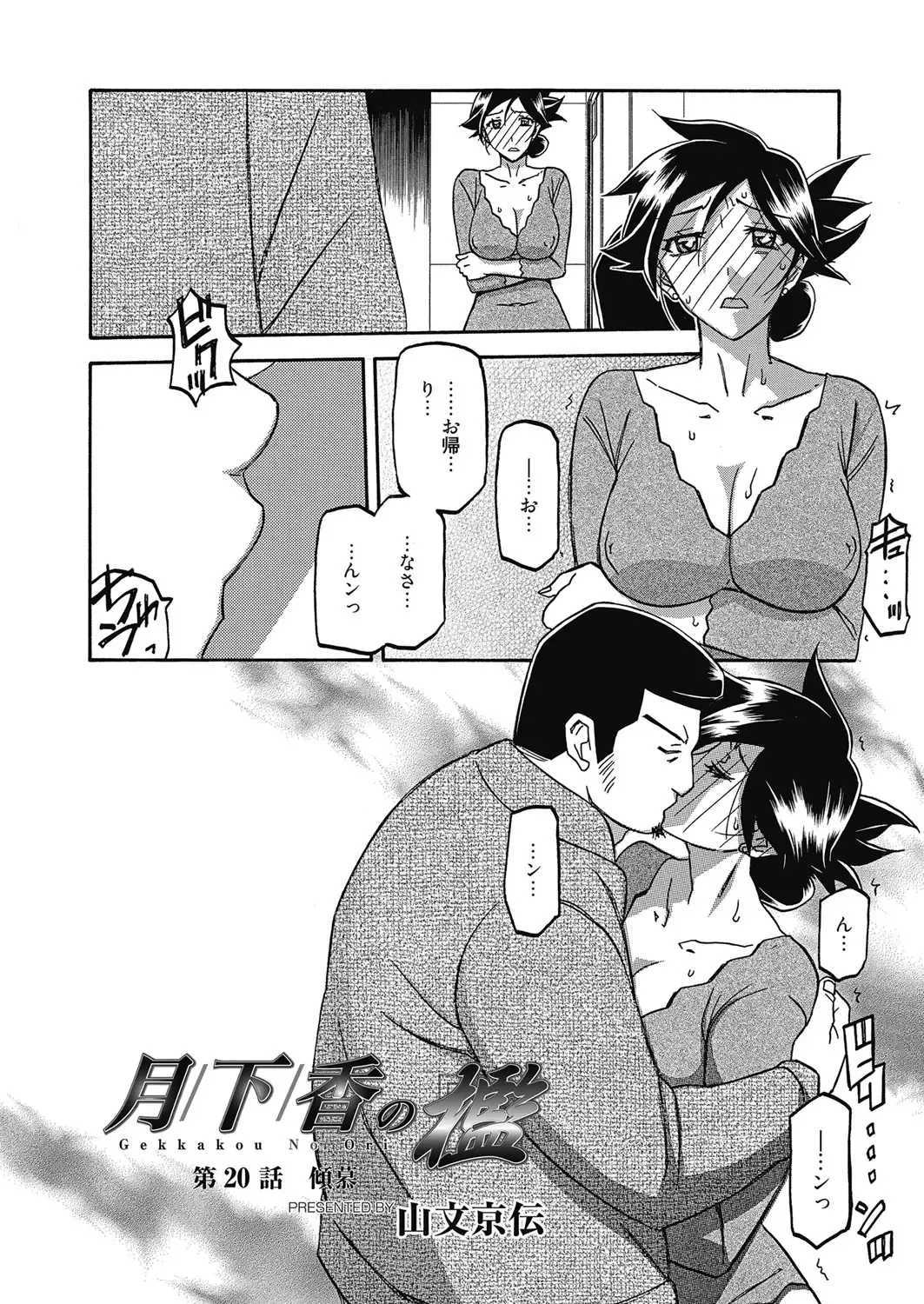 Web Manga Bangaichi Vol. 24 Fhentai - Page 133