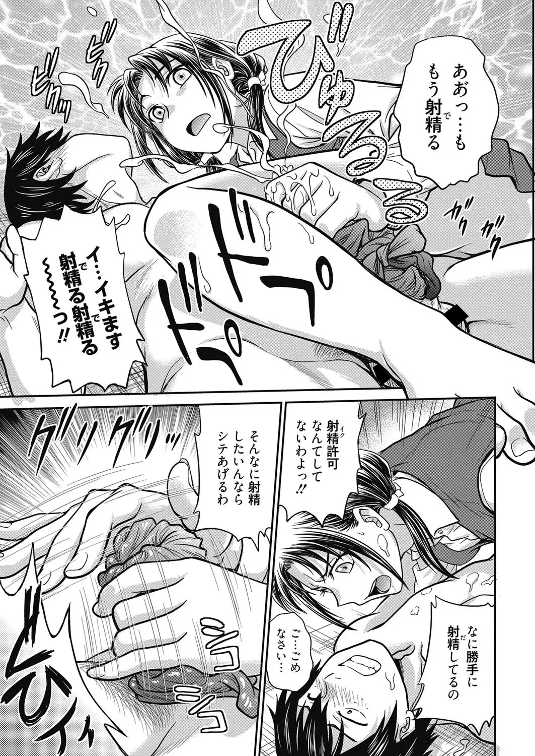 Web Manga Bangaichi Vol. 24 Fhentai - Page 14