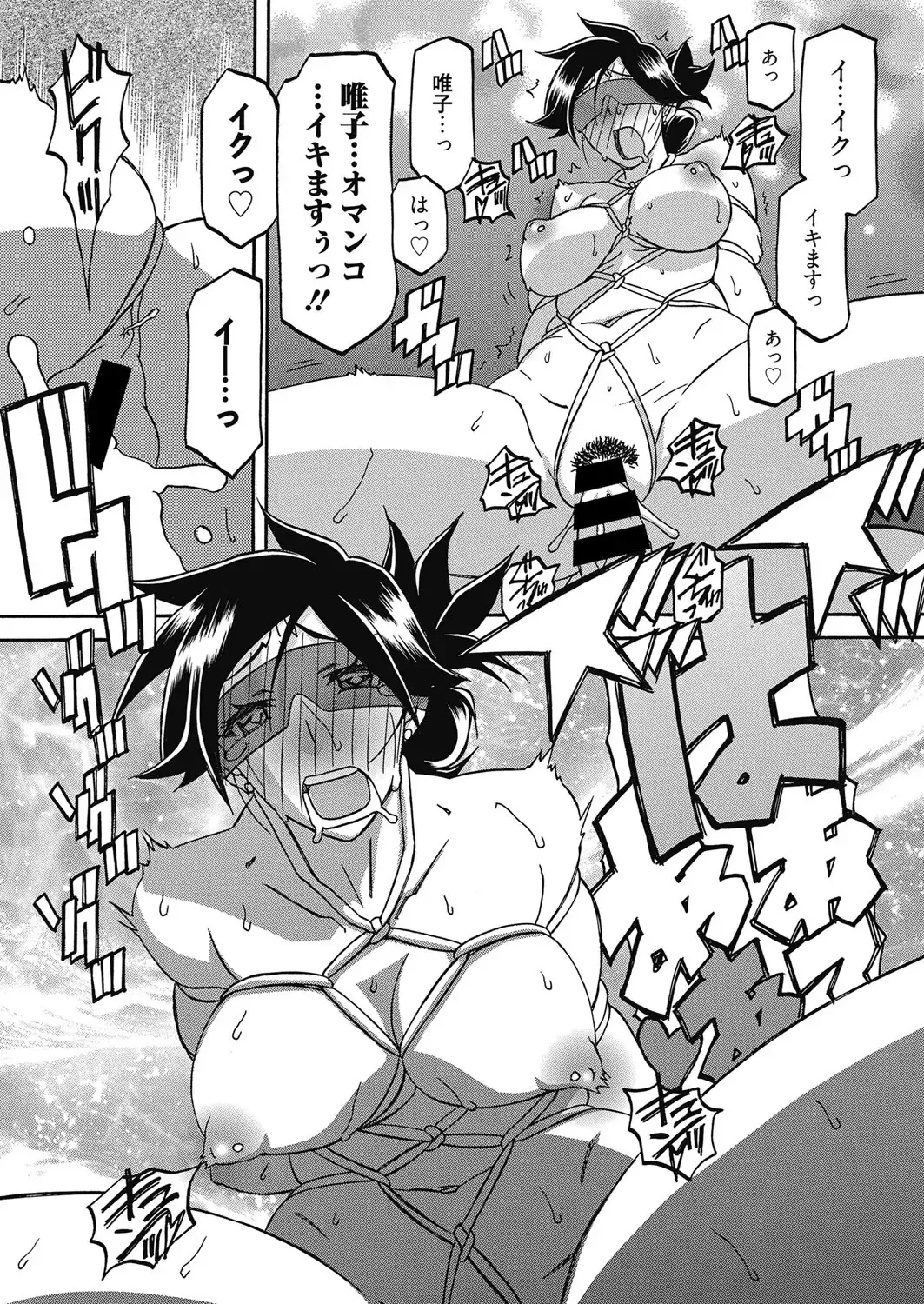 Web Manga Bangaichi Vol. 24 Fhentai - Page 146