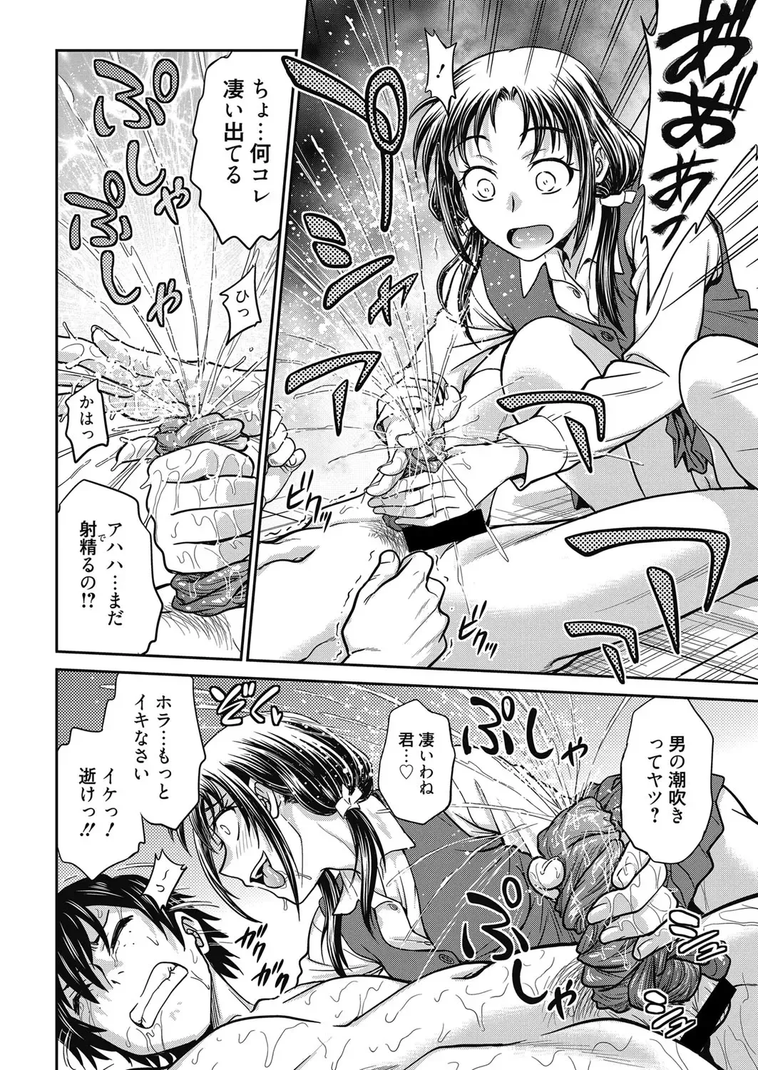 Web Manga Bangaichi Vol. 24 Fhentai - Page 15