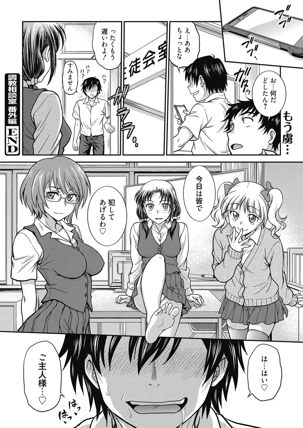 Web Manga Bangaichi Vol. 24 Fhentai - Page 19