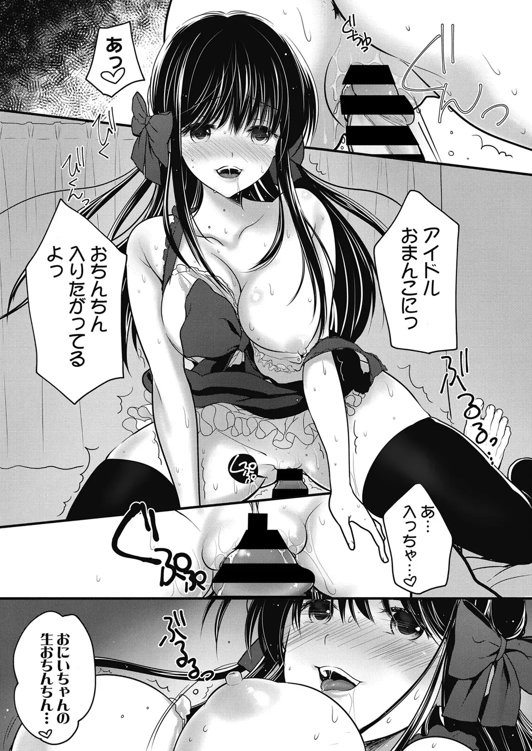 Web Manga Bangaichi Vol. 24 Fhentai - Page 20