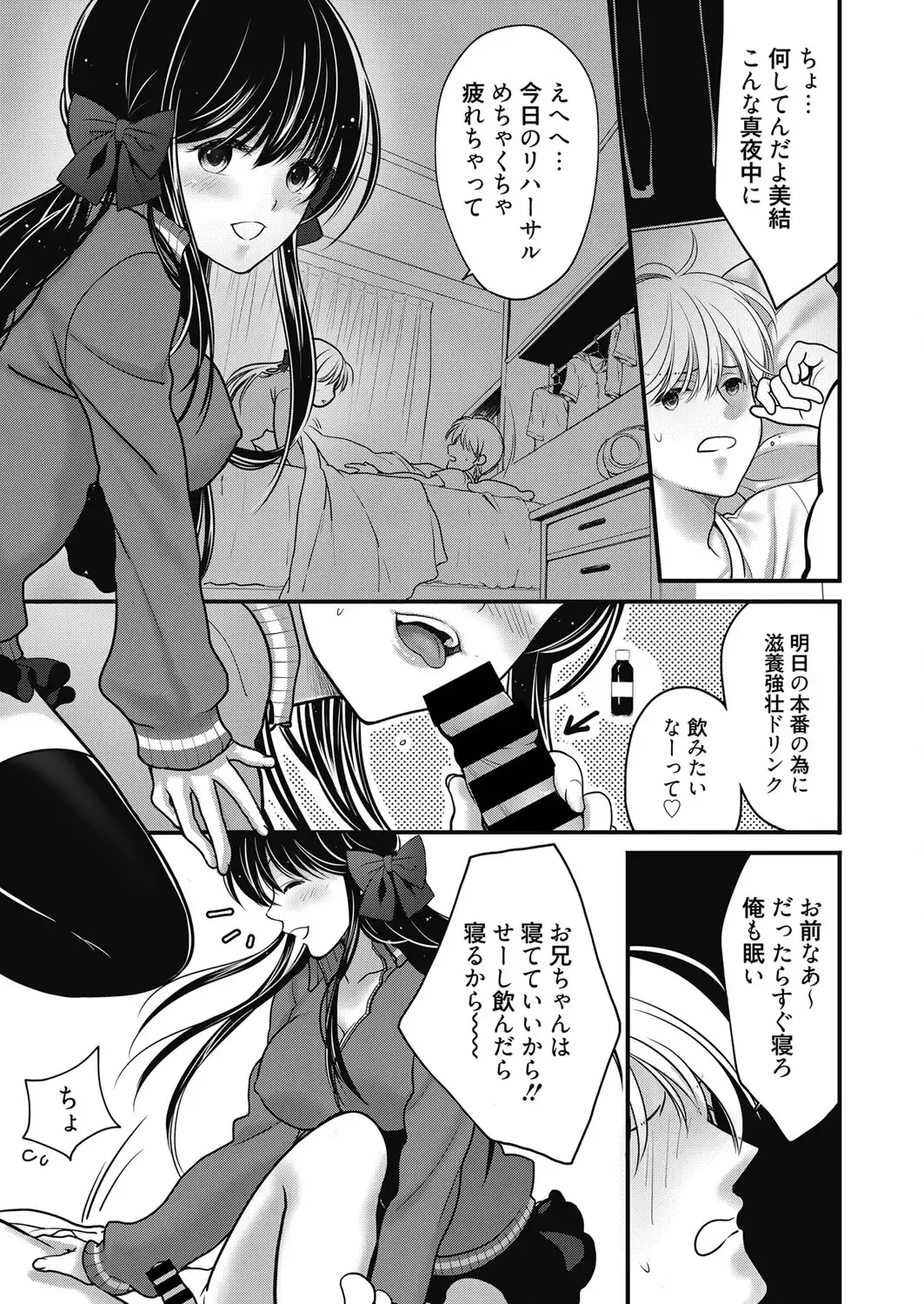 Web Manga Bangaichi Vol. 24 Fhentai - Page 24