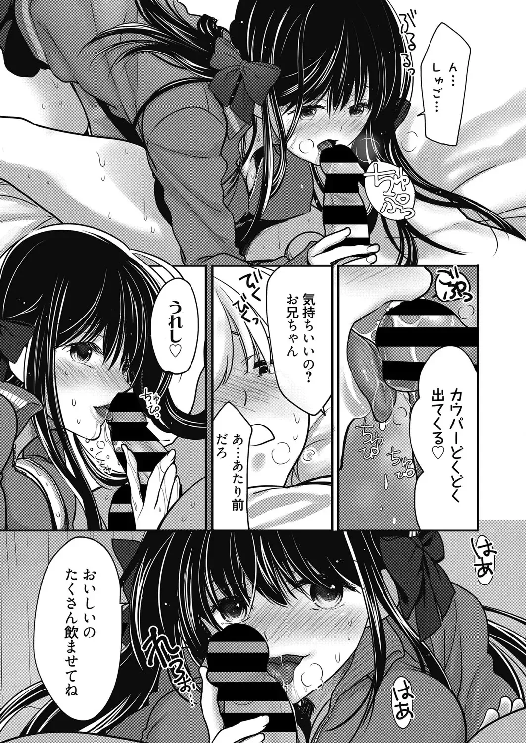 Web Manga Bangaichi Vol. 24 Fhentai - Page 26