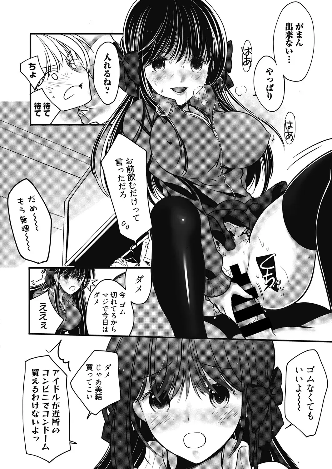 Web Manga Bangaichi Vol. 24 Fhentai - Page 29