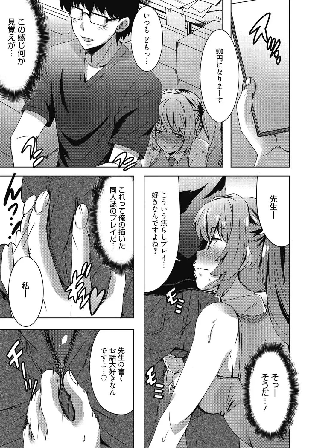 Web Manga Bangaichi Vol. 24 Fhentai - Page 50