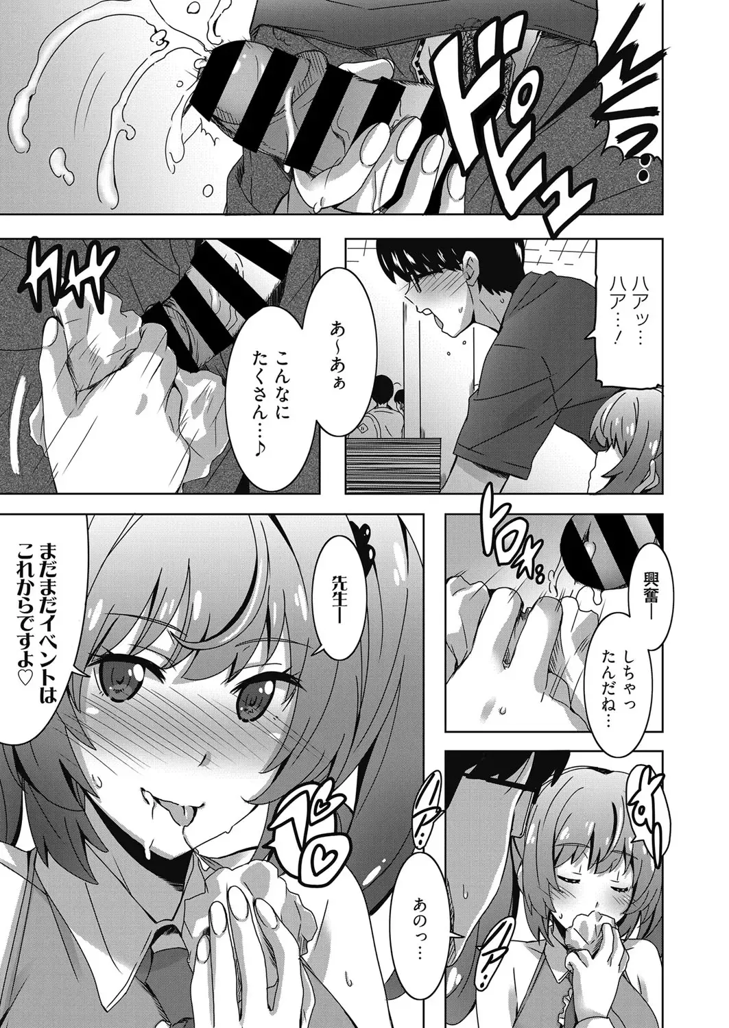 Web Manga Bangaichi Vol. 24 Fhentai - Page 52