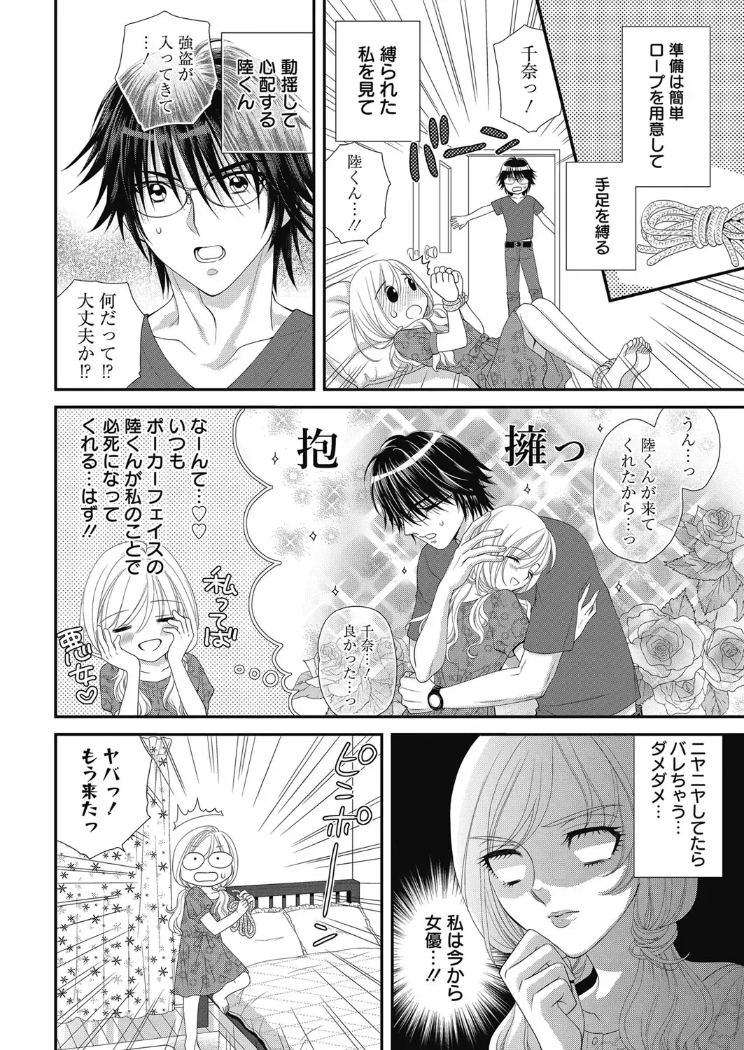 Web Manga Bangaichi Vol. 24 Fhentai - Page 61