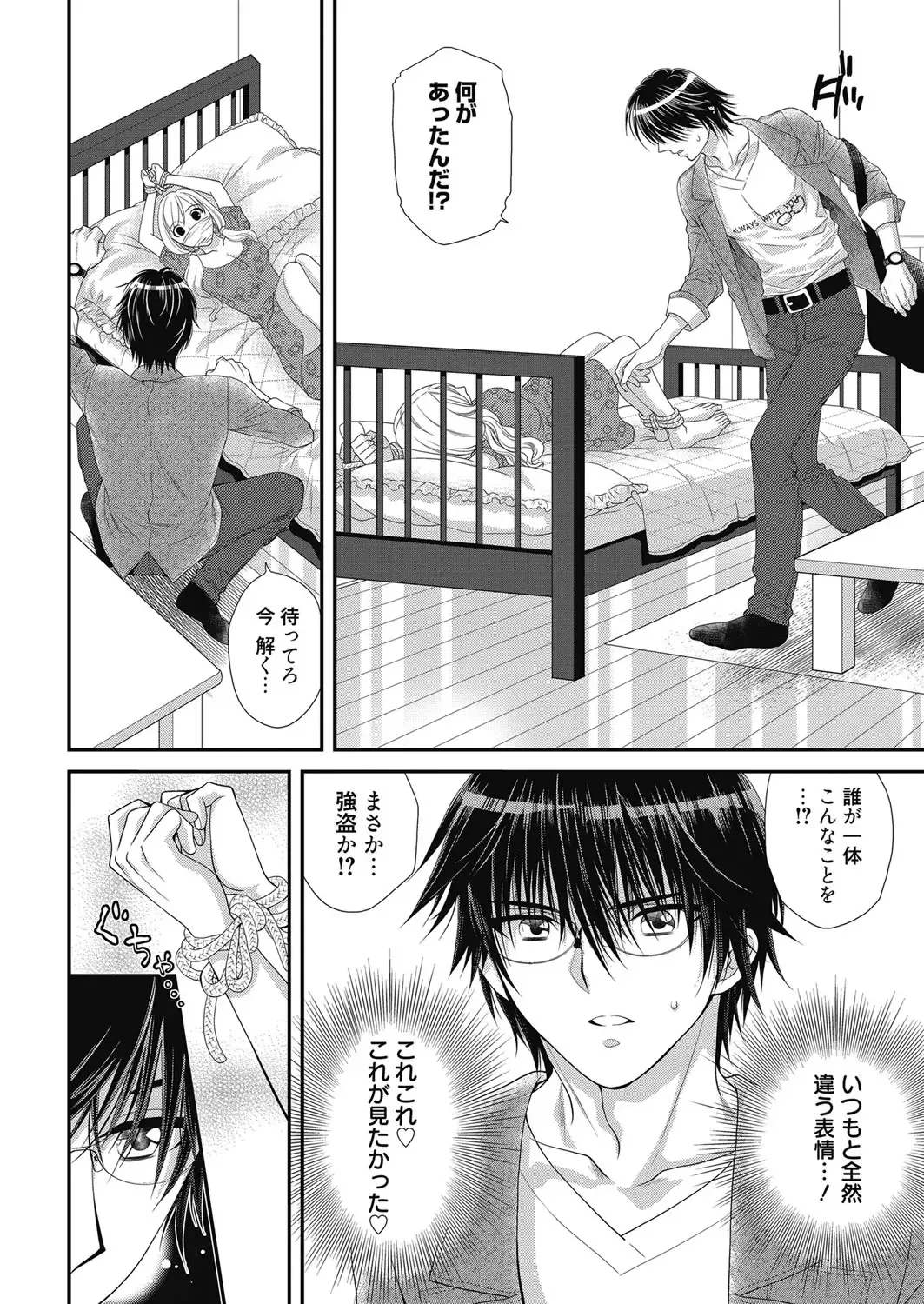 Web Manga Bangaichi Vol. 24 Fhentai - Page 63